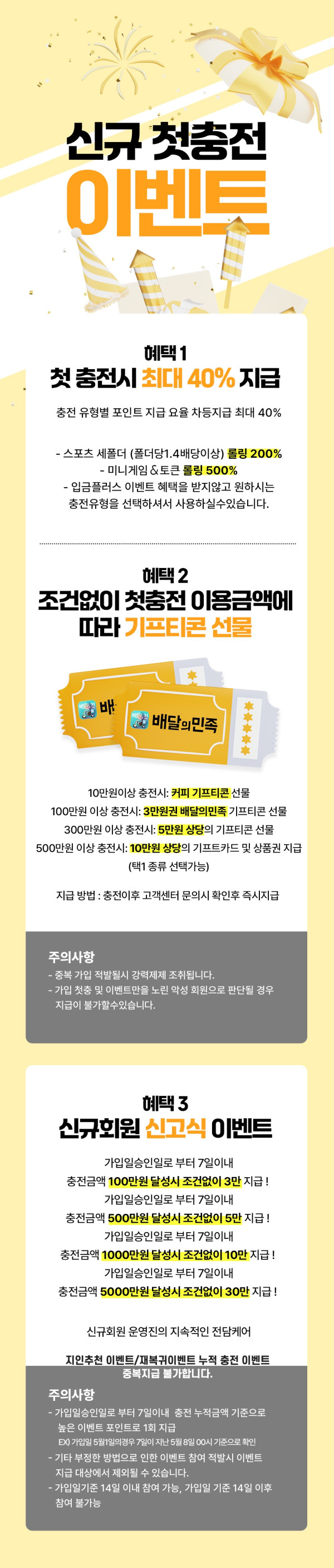 ⭕️⭕️ B.C.T 벳센터 ⭕️⭕️ 신규첫 40% ⭕️ 신규첫충 기프티콘 선물 ⭕️ 복귀회원 포인트지급 ⭕️⭕️