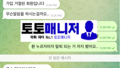 먹튀사이트 ‘샴(SIAM-AA)’ 피해자 또 나왔네요