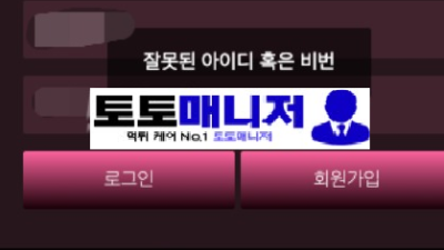 케이케이케이(kkk-24.com) 722만 원 먹튀 조심