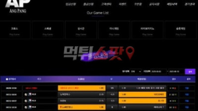 앙팡 dj-2501.com, 초보 티 내는 먹튀사이트…당첨금 442만원 증발