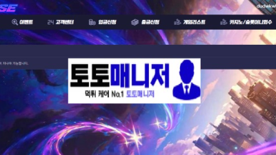 260만 원이 통째로?” 체이스카지노(sc1004.com) 먹튀와 협박 실태 전격 공개