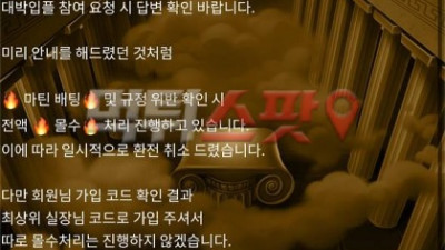 플레임카지노 ( flame357.com) 30만원 먹튀 확인