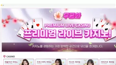 【토토매니저】 무궁화벳.site 먹튀 피해 사례 및 주의 안내