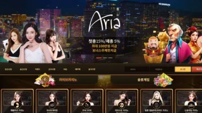 [토토매니저 먹튀경보] 아리아카지노(ariaa8.com) 추가 롤링 요구 후 아이디 차단 먹튀 피해 발생