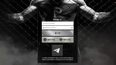 피지컬 ph-y7.com 양방 배팅 인정하라고 협박하며 먹튀