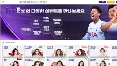 [토토매니저] 페덱스(fx-1111.com) 바카라 당첨금 먹튀 사건 보고서
