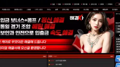 [토토매니저] 해결사(hh-710.com) 먹튀 사건 보고