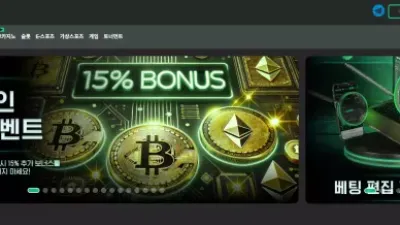 벳라이브 betlive7878.com 충전 내역 불인정 후 입금 먹튀 사건
