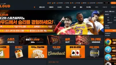 벳클라우드 bc-bp.com 빅리그 축구 묶음 배팅 먹튀 사건