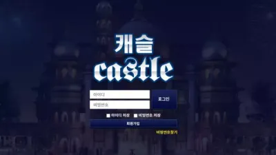 캐슬 cs-999.com 실시간 스포츠 인플레이 고액 당첨되니까 악용으로 간주하며 전액 먹튀
