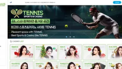 [토매니저 제보] 테니스 tns789.com – 스포츠 4폴 적중 후 고객센터 차단, 454만원 먹튀