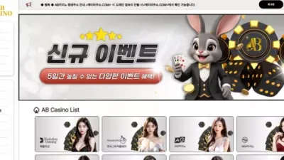 에이비카지노 ab-g3.com 슬롯 게임 배팅 후 첫 환전인데 바로 계정 차단 먹튀