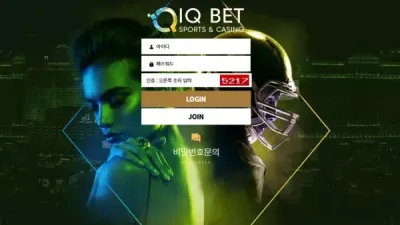 [토토매니저 먹튀 제보] 아이큐벳(iq-5355.com) 배당 하락 드립 후 적특 처리 및 전액 먹튀