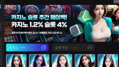 뉴월드카지노(worldcasino777.com) 포인트 악용 핑계, 추가 입금 요구 후 먹튀 사건
