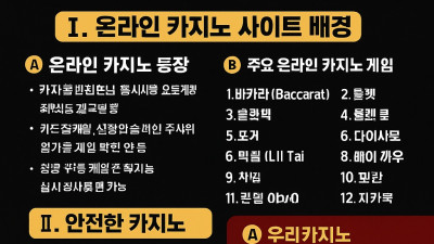 카지노 사이트 제대로 알고 이용하자!!