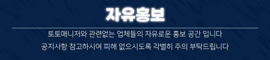 토토사이트홍보,토토총판광고,토토홍보,토토총판