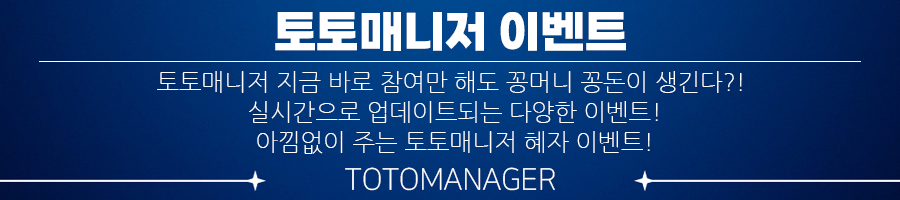 토토이벤트,토토사이트이벤트,토토공짜돈,토토공짜머니,토토출석,토토꽁돈