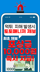 토토먹튀